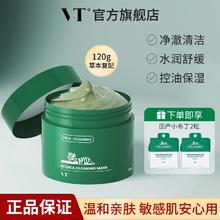 百亿补贴：VT° 薇缔 老虎绿泥清洁面膜女小泥罐积雪草保湿涂抹式泥膜官方正品49元