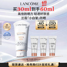 LANCOME 兰蔻 轻透水漾防晒乳 SPF50 PA++++ 30ml＋40ml券后317.28元