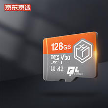 京东京造 麒麟系列 （TF）MicroSD存储卡 128GB（U3、V30、A2）52.9元