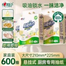 心相印 悬挂式厨房用纸 120抽*5提（赠挂钩）26.71元包邮（5.34元/提）