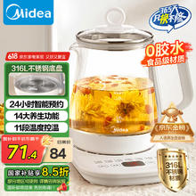 美的 YSP1508 养生壶 电水壶1.5L券后17.22元