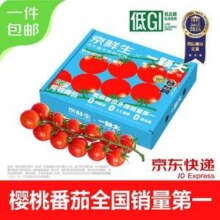一颗大 带枝整串樱桃番茄礼盒装 850g新低13.19元包邮