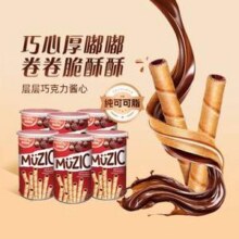 马来西亚进口，Munchy's 马奇新新 巧克力注芯蛋卷威化饼干85g*6盒27.9元包邮（4.65元/盒）