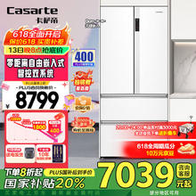 卡萨帝 纯白系列 BCD-550WGCFDM4WKU1 风冷多门冰箱 550L 光年白6460.44元