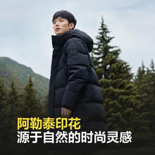 波司登 阿勒泰系列 254g长款90绒羽绒服 三色可选券后599元