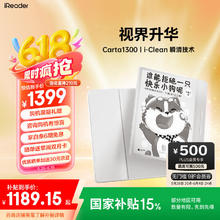 掌阅 Ocean4 长续航 2025 智能阅读本 电子书阅读器 墨水屏电纸书 北极白1008.8元