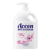 3.97元！！！澳雪（accen）百合花香沐浴露 900g沐浴乳3.97元（需领券）