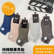 已验货！米昕秀纯棉船袜10双14.99元