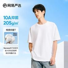 网易严选 清仓！超值神车 205g重磅100%新疆棉10A抗菌短袖 男女同款26.33元