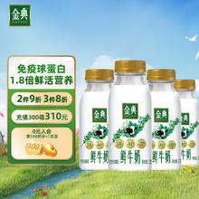 金典 伊利金典鲜牛奶 全脂分享装巴氏杀菌 低温牛奶 235ml*4（赠酸奶910g*2瓶）7.85元