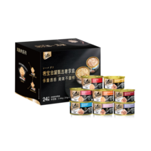希宝泰国进口猫罐头混合装85g*24罐猫粮猫湿粮整箱礼盒装(多种口味)