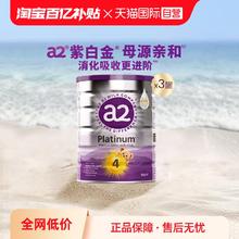 a2 Platinum白金系列 婴儿奶粉 澳版4段3罐483.9元