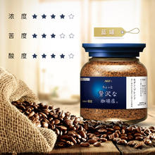 20点开始：AGF 冻干速溶咖啡粉 蓝罐 80g42.5元