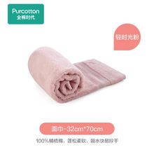 全棉时代 时光粉毛巾 32cm×70cm 纯棉 吸水柔软速干券后15.55元
