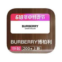 促销活动：唯品会 BURBERRY 全产品线打1折起
