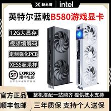 intel 英特尔 蓝戟B570/B580 12G index/photon剪辑设计电竞游戏独立显卡 蓝戟B570 Index 10G1649元