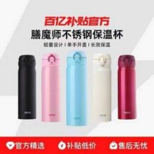 Thermos 膳魔師 JNL-502 保温杯 500mL49元包邮