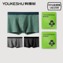 27日20点：有棵树 男士内裤 L40支棉内裤*3条29.90元 包邮 （限时2小时）