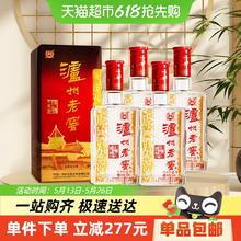 泸州老窖 六年窖头曲 52%vol 浓香型 500ml*4瓶243.77元