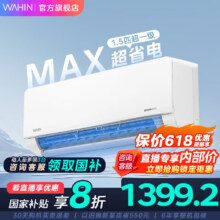 28日20点、plus：华凌 KFR-35GW/N8HL1Pro 新一级能效 壁挂式空调 1.5匹1192.21元