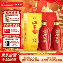 口子窖 六年型 50%vol 白酒 550ml*2瓶210元