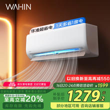 华凌 KFR-35GW/N8HA1Ⅲ 新一级能效 壁挂式空调 1.5匹券后1086.08元