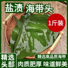 金葵 盐渍海带头 500g￥8.9