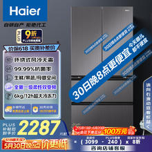 海尔 Haier 入BCD-468WGHFD5DSMU1 多门冰箱券后1871.28元