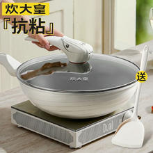 炊大皇 高端白鲸微压不粘锅炒锅 30cm 带盖子券后168元