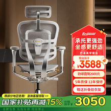 保友办公家具 保友金豪L2电竞人体工学椅 银白美国网 整椅发货 送货上门券后2956.38元
