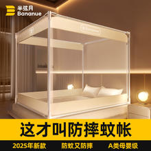 半弦月 banxYe A类家用婴儿防摔围栏蚊帐 三开门 180*200 米白 双层网纱券后278元