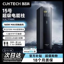 酷态科 15号超级电能柱Ultra20000毫安时充电宝140W/100W快充多口210W适用苹果小米笔记本 金色307元