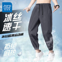 真维斯 断码清仓！！！男士2025夏季冰丝运动束脚长裤 深灰19.9元（需买2件，需用券）