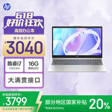 惠普 星Book 15 大屏轻薄笔记本电脑(i7-13620H 16G 512G 7*24小时E管家)银3039.2元