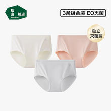 松山棉店 女士抗菌内裤三角裤 3条装券后24.6元