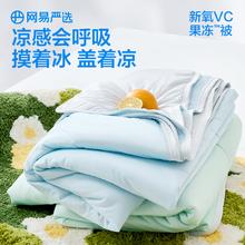 网易严选 夏凉被 7A级抗菌双面凉感果冻被 200x230cm（适合1.5m/1.8m床）94元