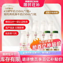 每日鲜语 4.0鲜奶250ml*7+高钙有机鲜牛奶250ml*2券后36.81元
