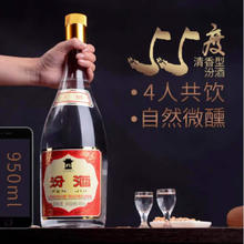 汾酒 黄盖玻汾 55%vol 950ml 清香型白酒 单瓶装81.57元