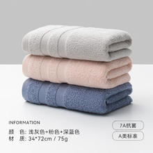三利 毛巾 纯棉7A抗菌家用吸水不掉毛 3条券后19.9元