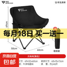 清系 WATER CLEAR 户外折叠椅 月亮椅[黑色] 买一送一14.5元