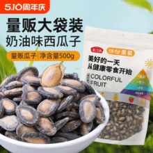 燕之坊 奶油味西瓜子 500g*2袋￥15.23 2.8折