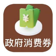 促销活动：京东商城 领政府消费券 立减1000元起立减1000元起