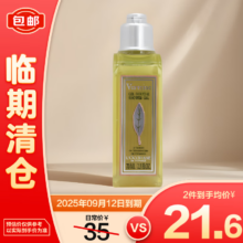 欧舒丹 清新马鞭草香氛沐浴啫喱 70ml【临期清仓】21.51元