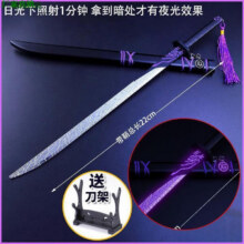 凡小熊 魔刀千刃金属紫色觉醒发光刺客伍武器567的刀合金模型玩具不开刃 魔刀千刃22cm[觉醒紫光]22.4元（需领券）