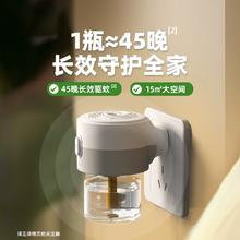好价 超威电蚊香液雨后薄荷驱蚊3瓶1器券后17.9元