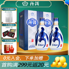 汾酒 青花20 清香型粮食白酒 53度 500mL 2盒716.5元