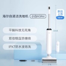 海尔洗地机180度平躺A3air自清洁1219元