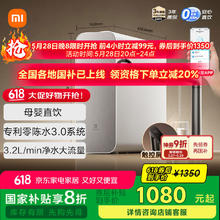 限地区：米家 MIJIA 小米1200G Pro家用净水器 专利零陈水3.0系统 3年质保 5年RO滤芯 3.2L/分大流速1075.2元