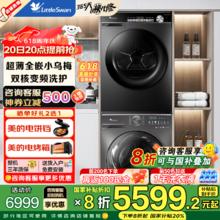 小天鹅 洗烘套装 滚筒洗衣机 全自动 小乌梅TG100M18T+TH100VH81MAX券后3734.04元