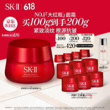 京东PLUS：SK-II 大红瓶系列 赋能焕采精华霜 经典版 100g到手200券后1224元